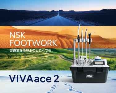 NSK FOOTWORK 診療室を地球上のどこへでも VIVAace 2