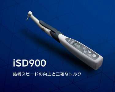 コードレスドライバーiSD900